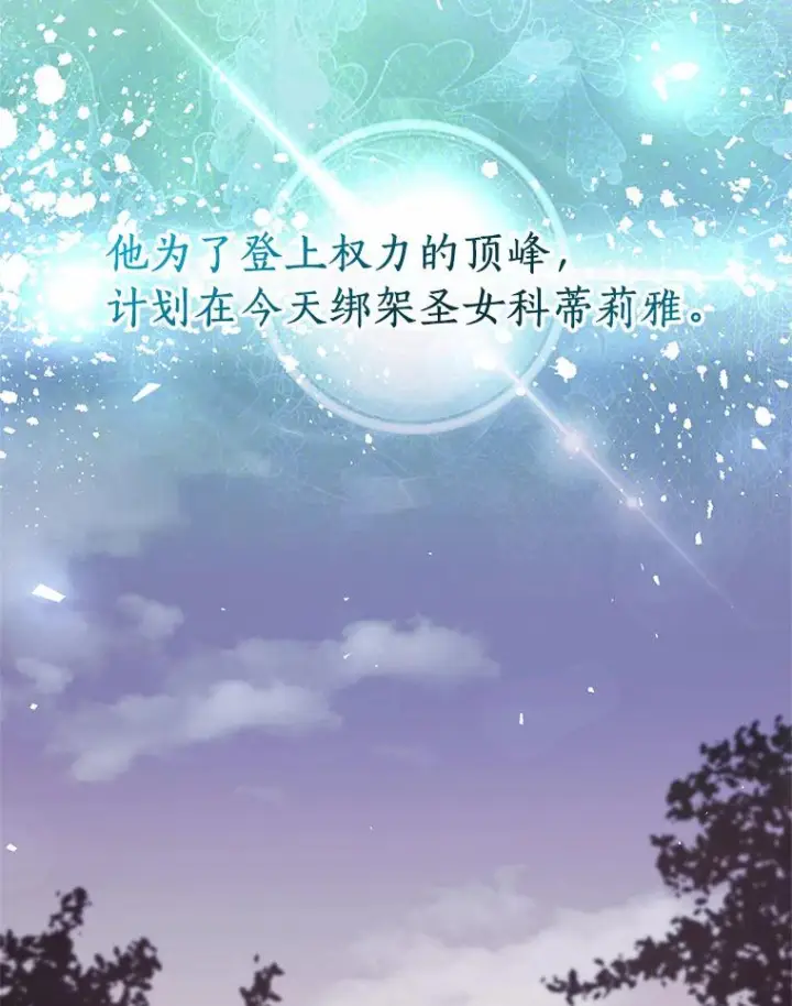 《恶棍的宝贝女儿》1.火海图36