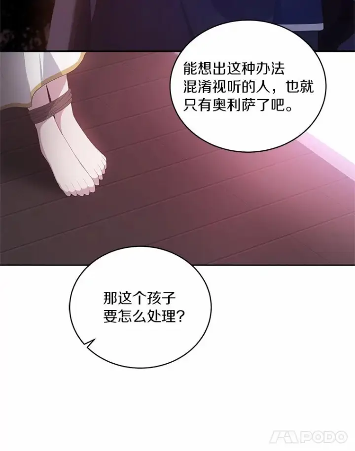 《恶棍的宝贝女儿》1.火海图38