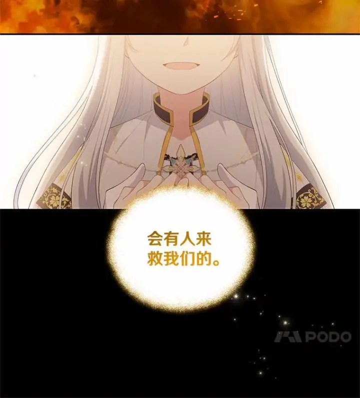 《恶棍的宝贝女儿》1.火海图4