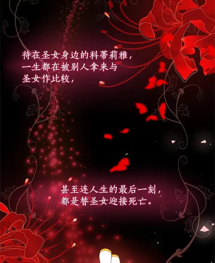 《恶棍的宝贝女儿》1.火海图43