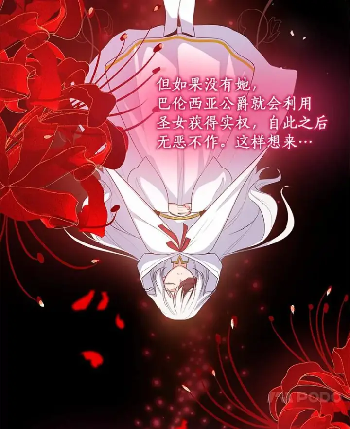 《恶棍的宝贝女儿》1.火海图44