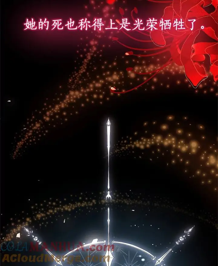 《恶棍的宝贝女儿》1.火海图45