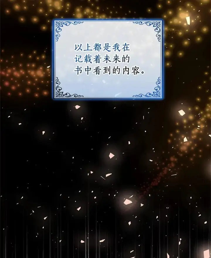 《恶棍的宝贝女儿》1.火海图47