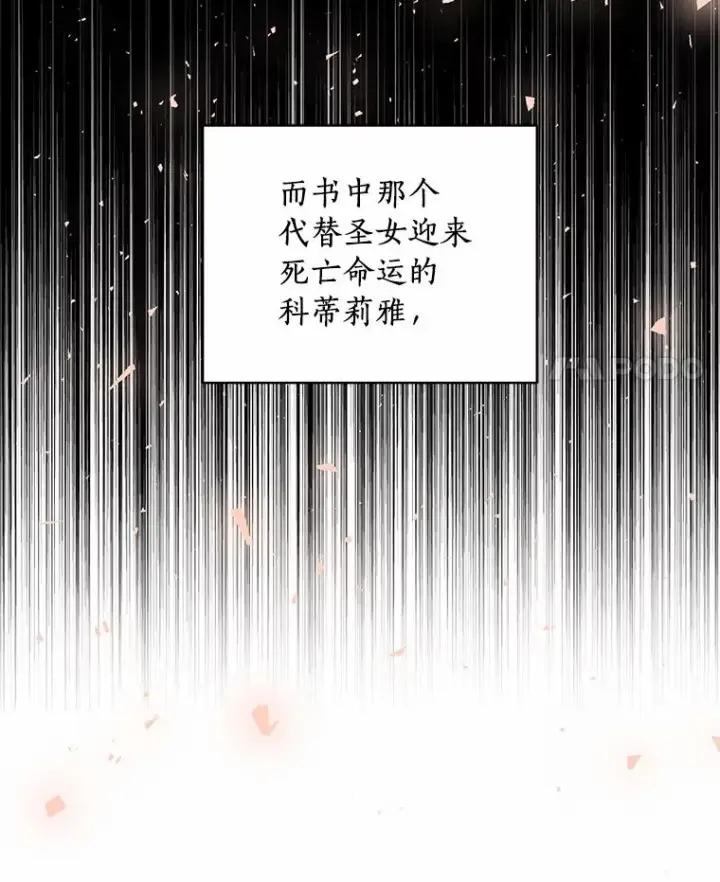 《恶棍的宝贝女儿》1.火海图48