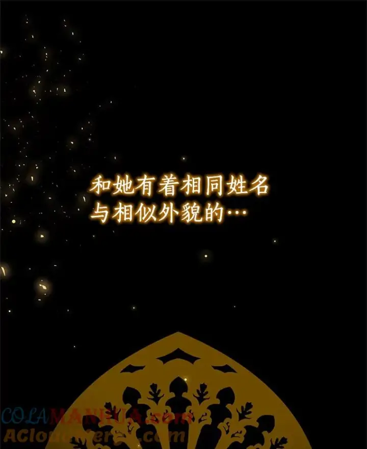 《恶棍的宝贝女儿》1.火海图5