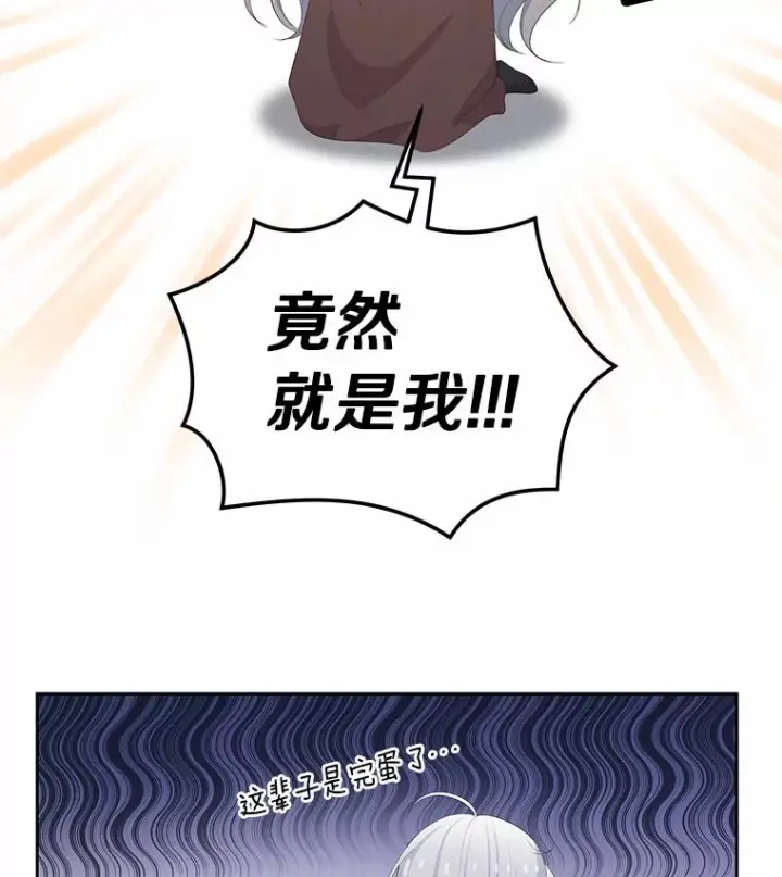 《恶棍的宝贝女儿》1.火海图50