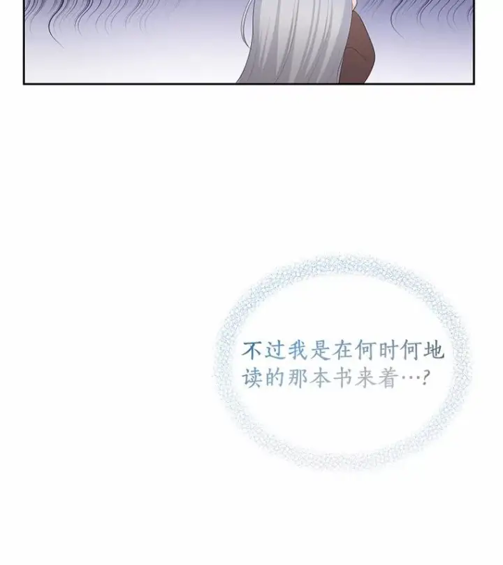 《恶棍的宝贝女儿》1.火海图51