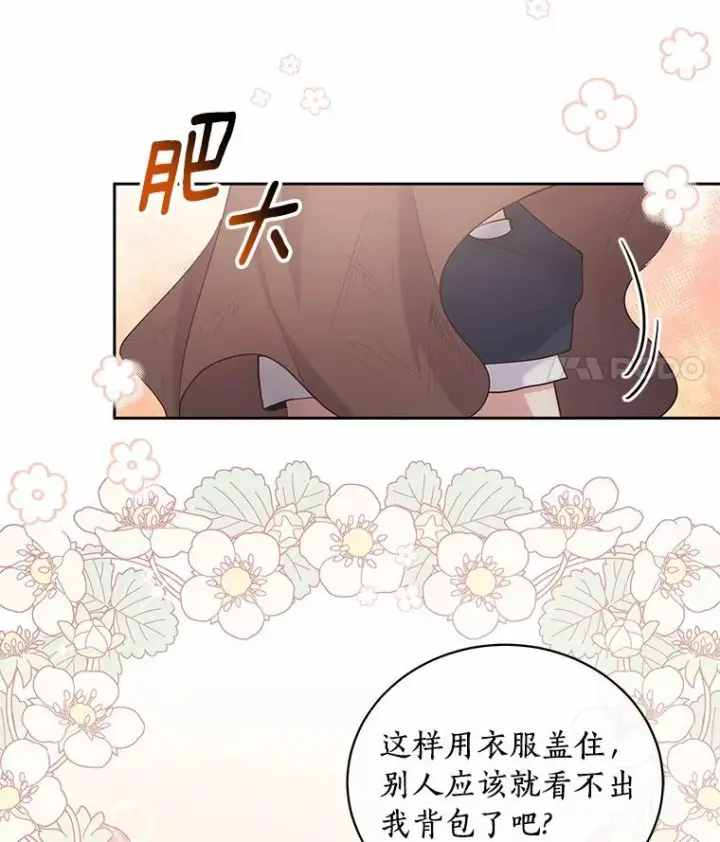 《恶棍的宝贝女儿》1.火海图56