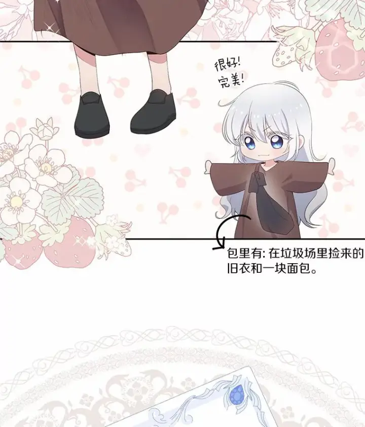 《恶棍的宝贝女儿》1.火海图58