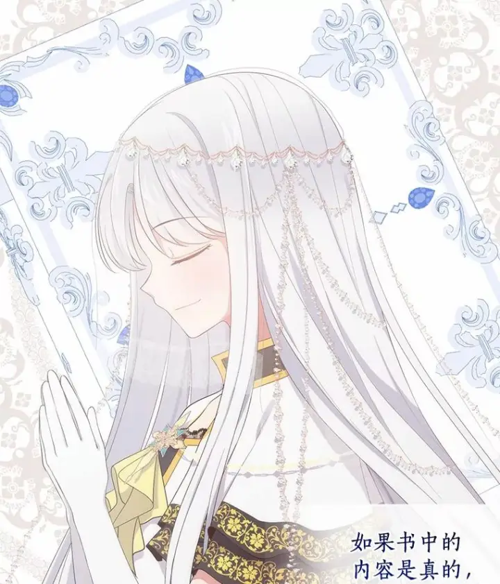 《恶棍的宝贝女儿》1.火海图59