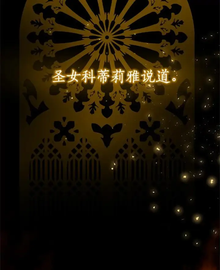 《恶棍的宝贝女儿》1.火海图6