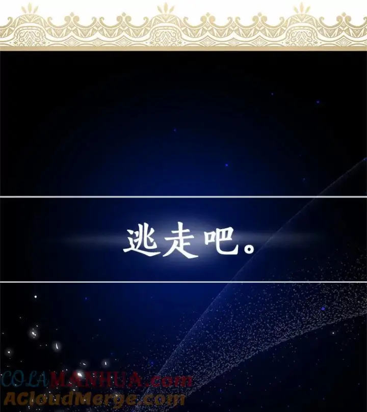 《恶棍的宝贝女儿》1.火海图61