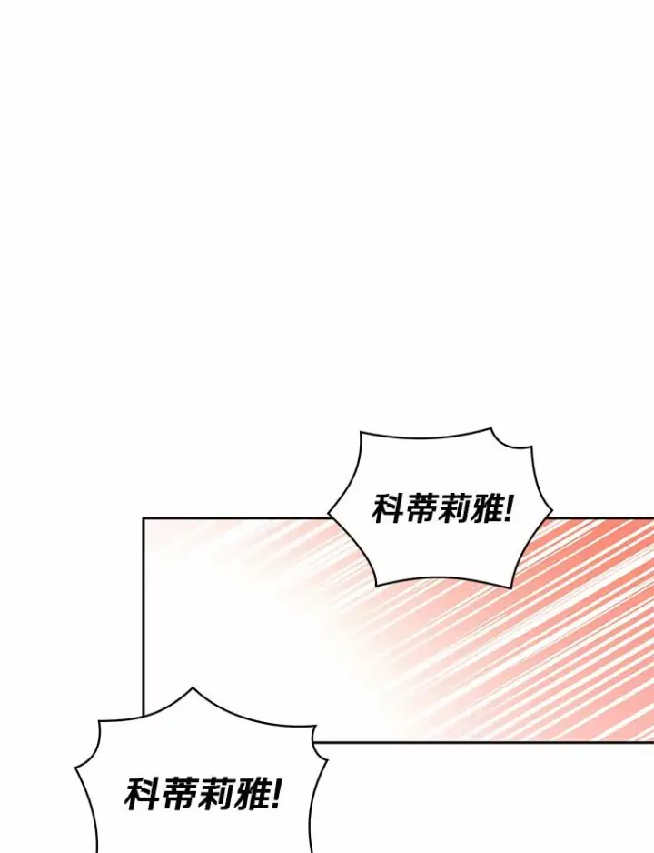 《恶棍的宝贝女儿》1.火海图66