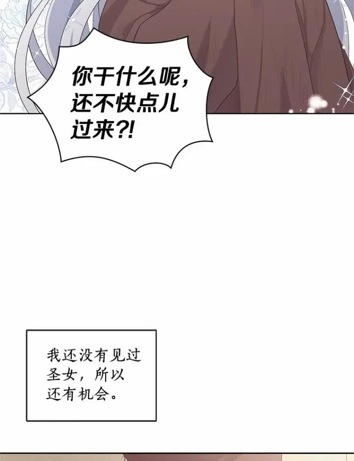 《恶棍的宝贝女儿》1.火海图68