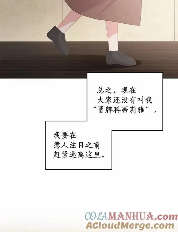 《恶棍的宝贝女儿》1.火海图69