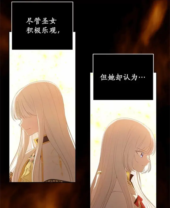 《恶棍的宝贝女儿》1.火海图7