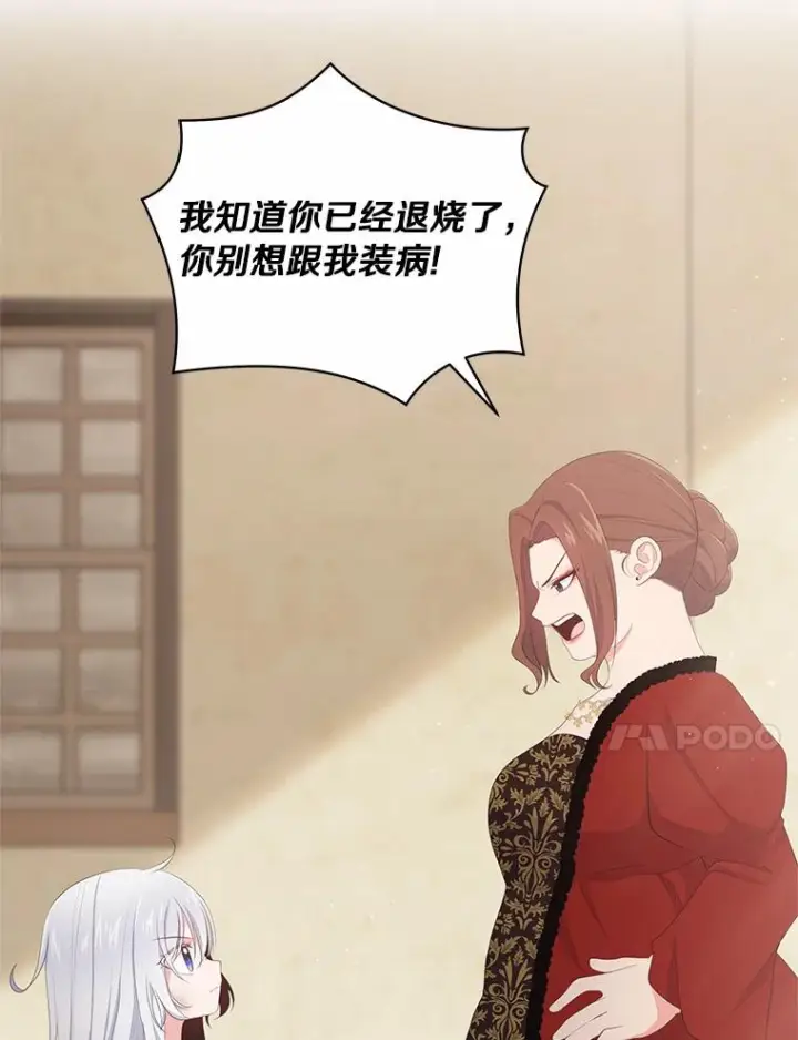 《恶棍的宝贝女儿》1.火海图70