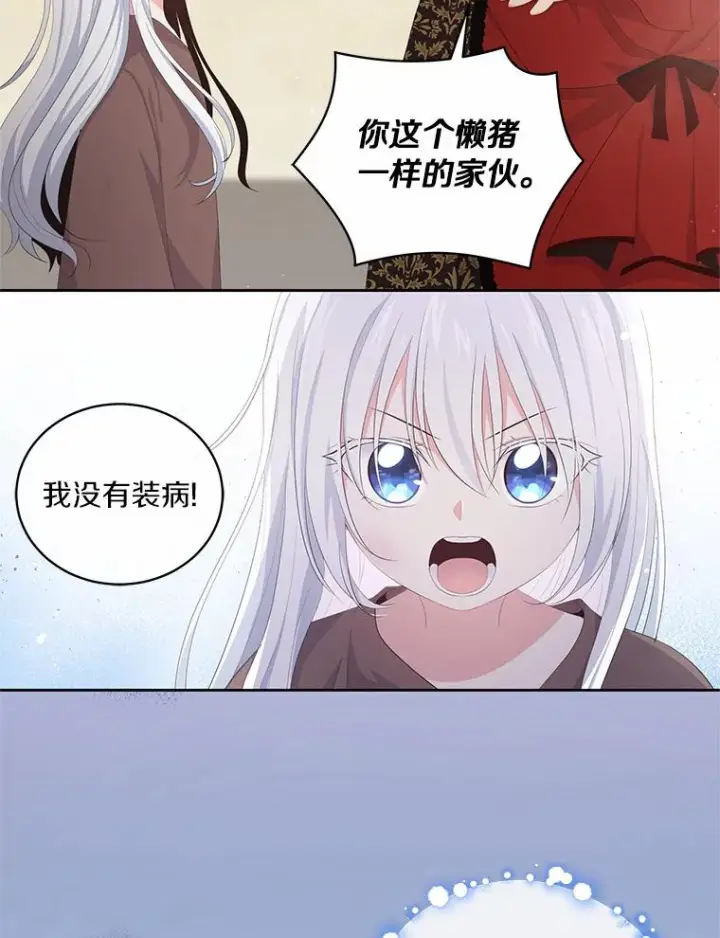 《恶棍的宝贝女儿》1.火海图71