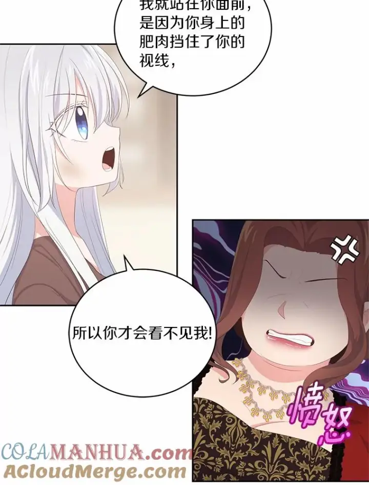 《恶棍的宝贝女儿》1.火海图73
