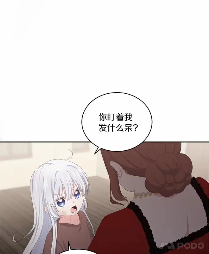 《恶棍的宝贝女儿》1.火海图74