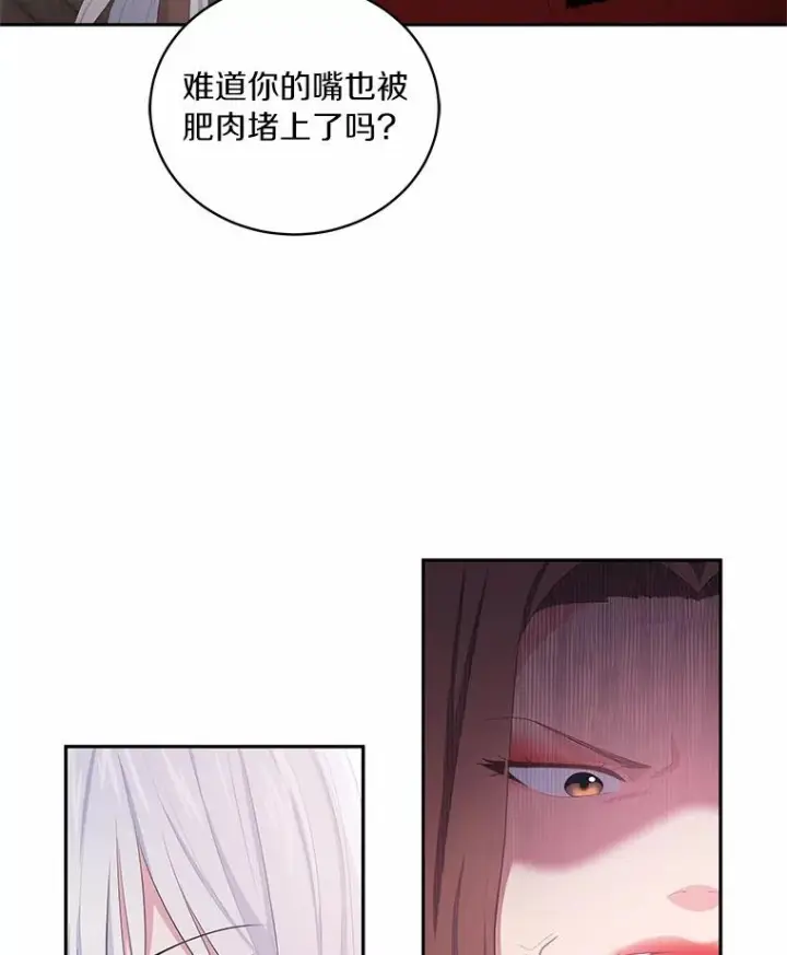 《恶棍的宝贝女儿》1.火海图75