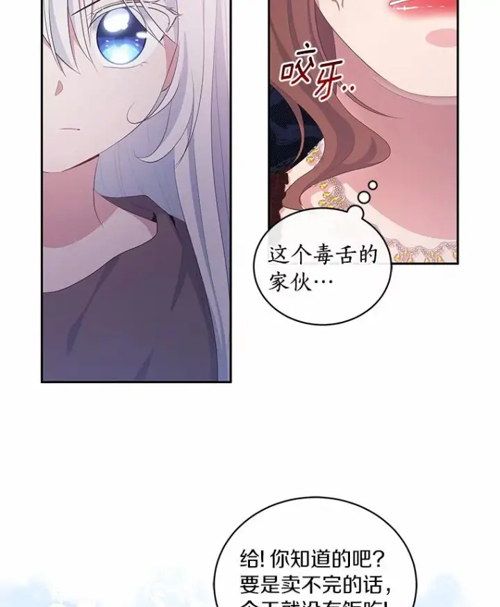 《恶棍的宝贝女儿》1.火海图76