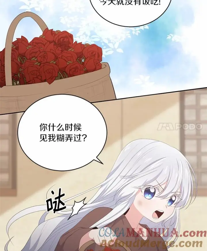 《恶棍的宝贝女儿》1.火海图77