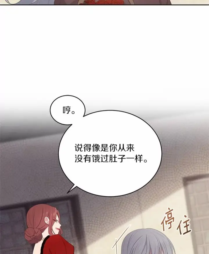 《恶棍的宝贝女儿》1.火海图78