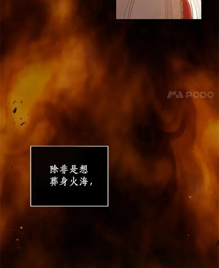 《恶棍的宝贝女儿》1.火海图8