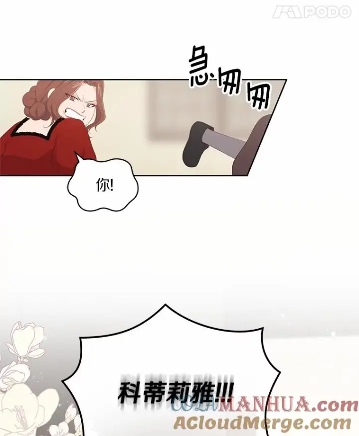 《恶棍的宝贝女儿》1.火海图81