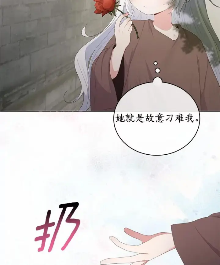 《恶棍的宝贝女儿》1.火海图86
