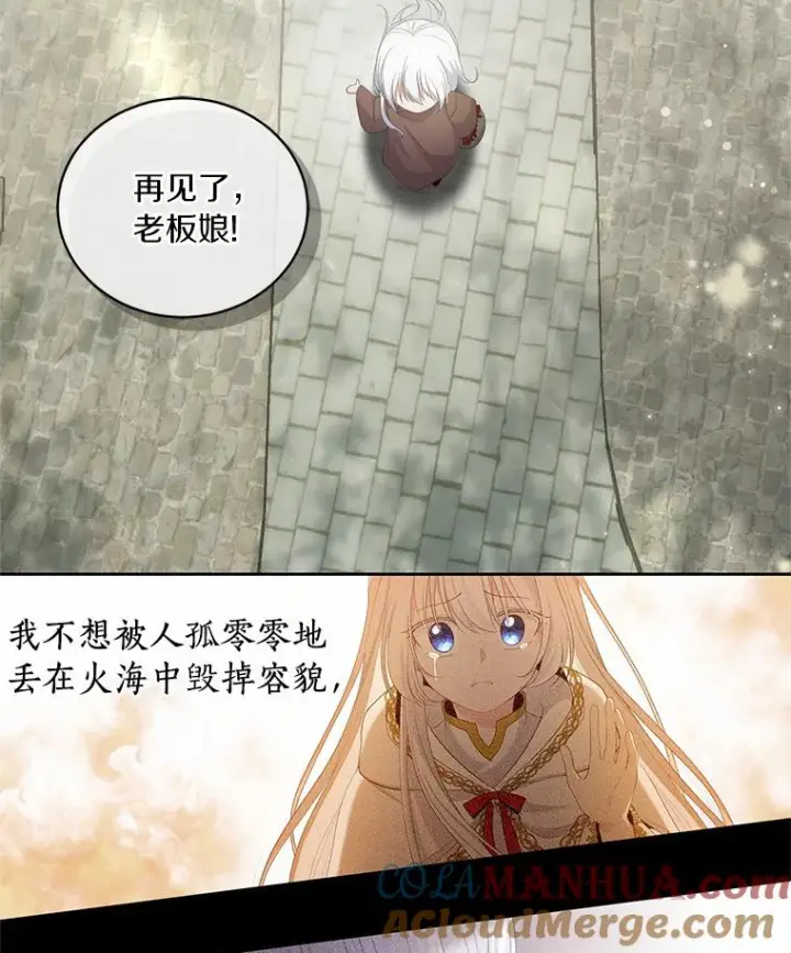 《恶棍的宝贝女儿》1.火海图89
