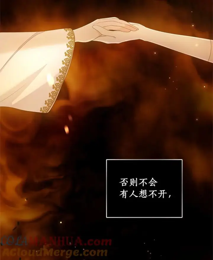 《恶棍的宝贝女儿》1.火海图9
