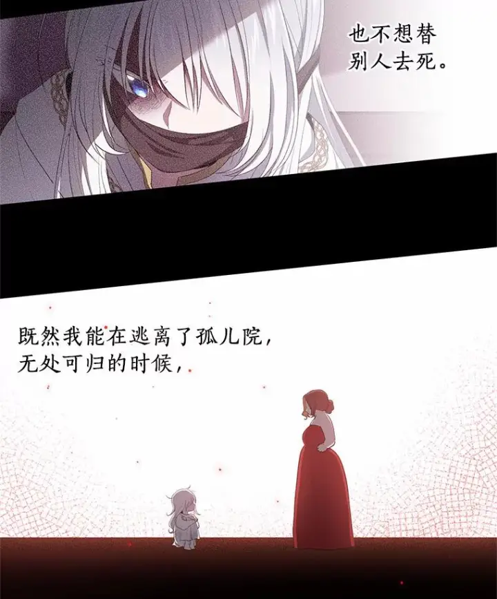 《恶棍的宝贝女儿》1.火海图90