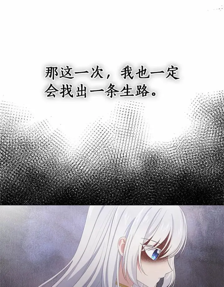 《恶棍的宝贝女儿》1.火海图92