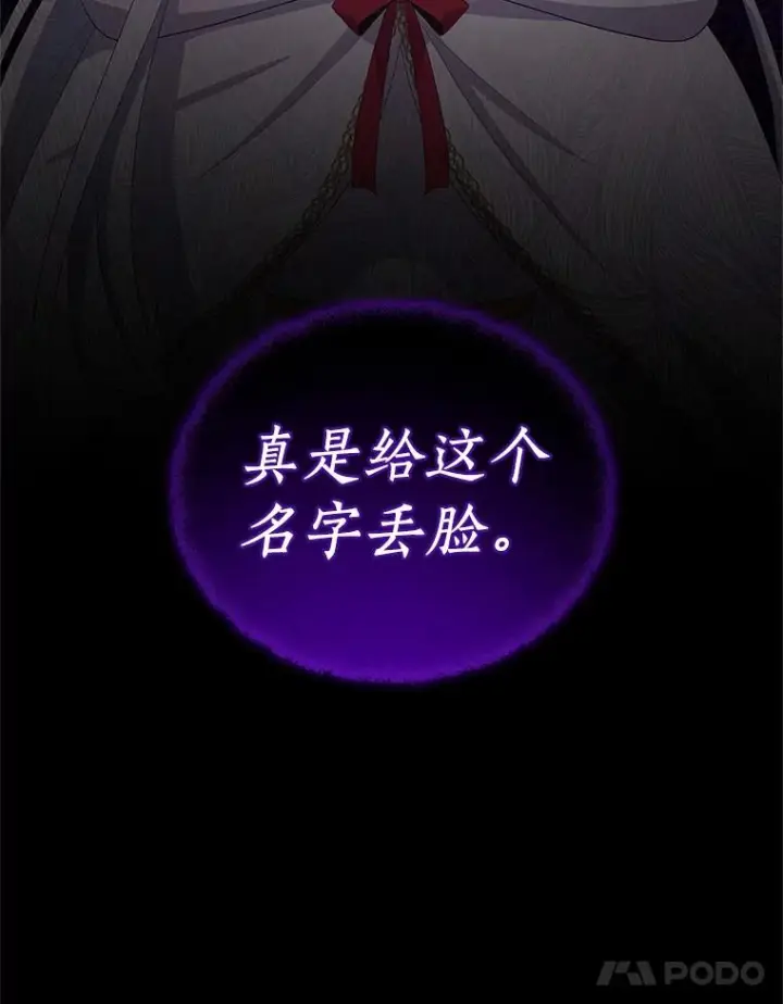 《恶棍的宝贝女儿》1.火海图95
