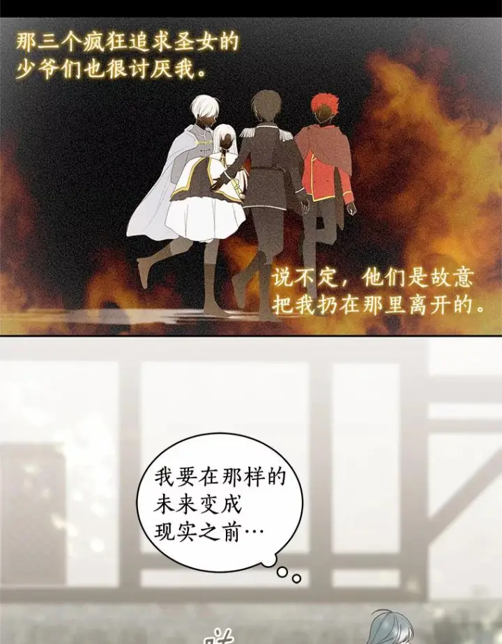 《恶棍的宝贝女儿》1.火海图96