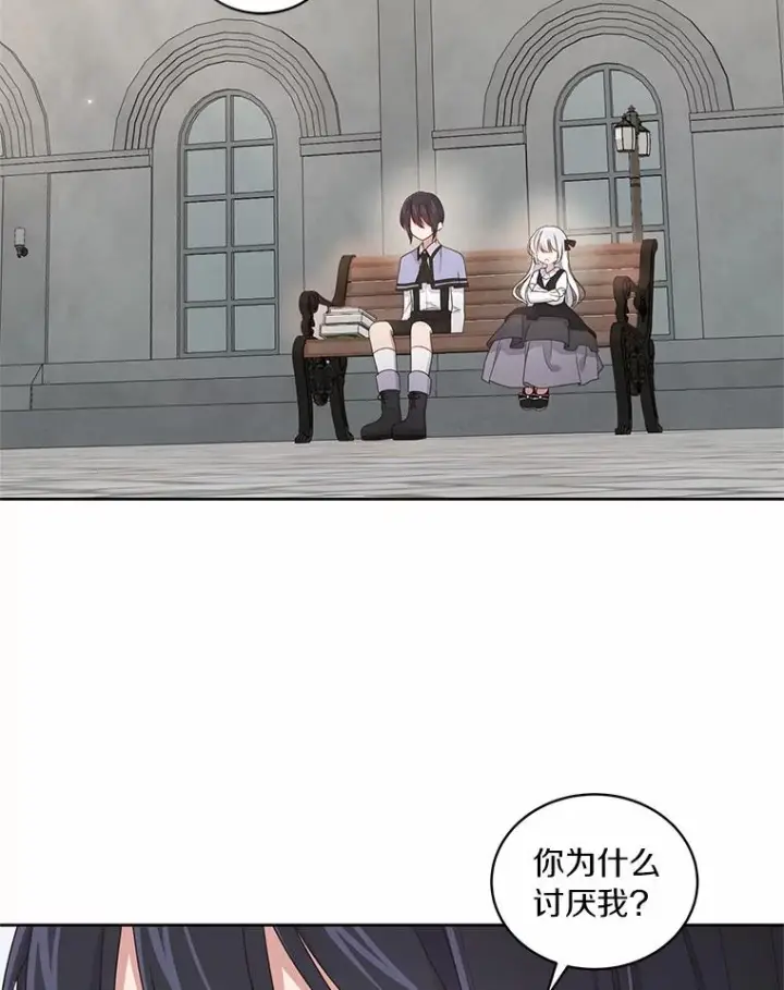 漫画《恶棍的宝贝女儿》28.回家第10张图