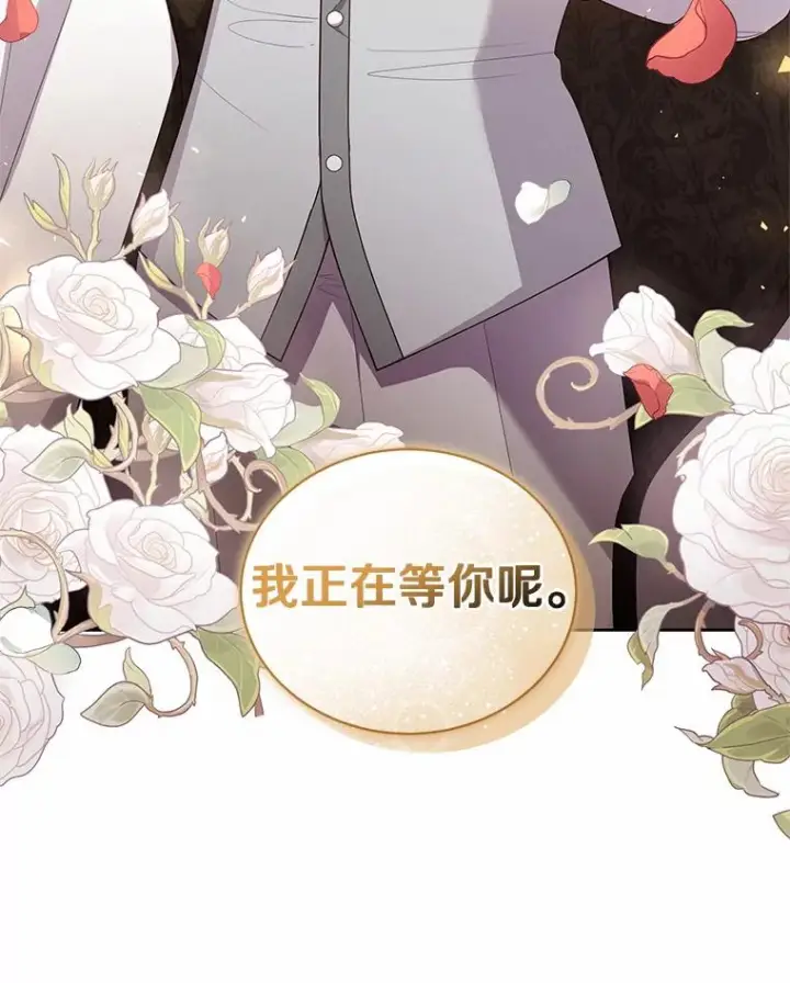漫画《恶棍的宝贝女儿》28.回家第104张图