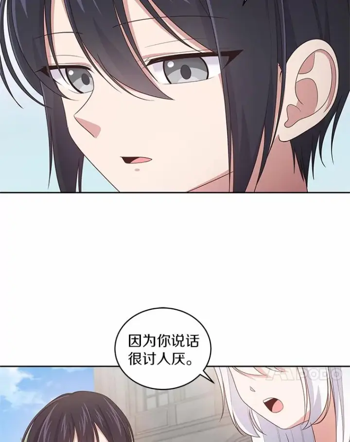 漫画《恶棍的宝贝女儿》28.回家第11张图