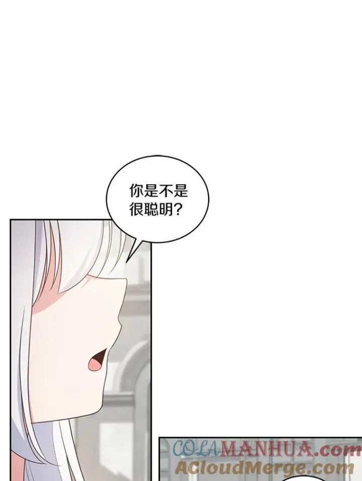 漫画《恶棍的宝贝女儿》28.回家第13张图