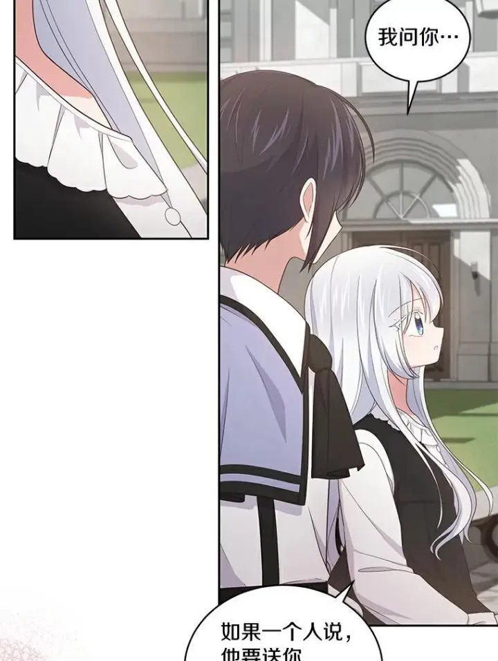 漫画《恶棍的宝贝女儿》28.回家第14张图