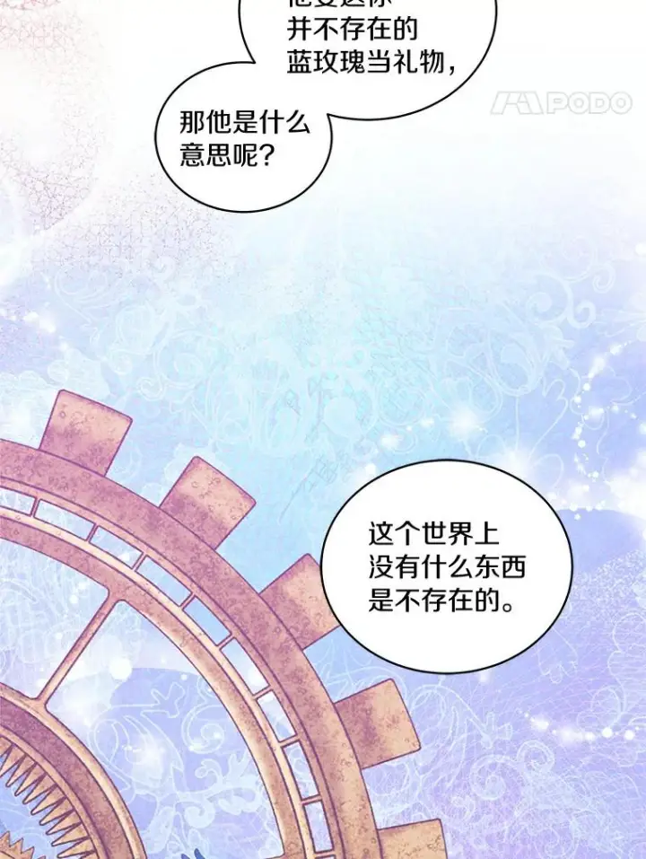 漫画《恶棍的宝贝女儿》28.回家第15张图