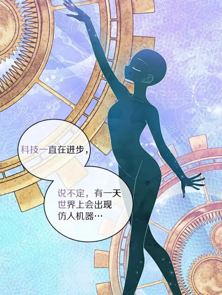 漫画《恶棍的宝贝女儿》28.回家第16张图