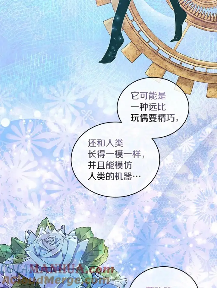 漫画《恶棍的宝贝女儿》28.回家第17张图
