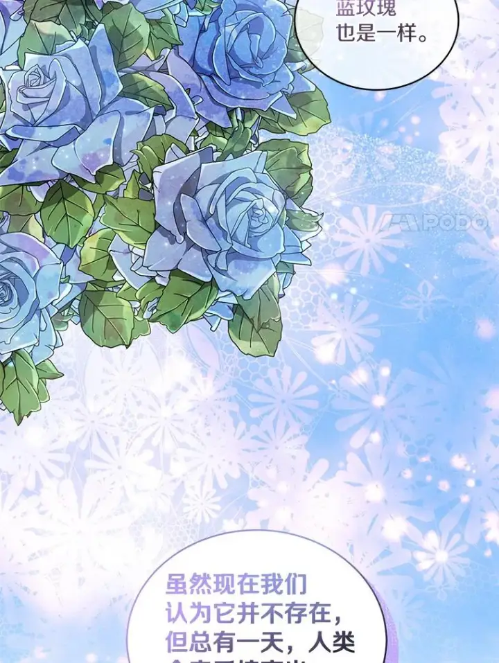 漫画《恶棍的宝贝女儿》28.回家第18张图