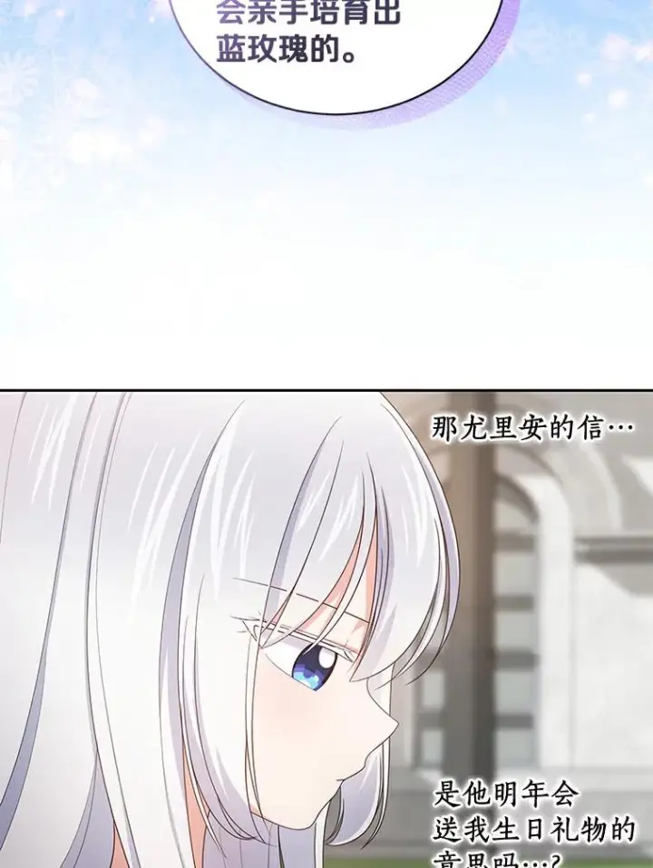 漫画《恶棍的宝贝女儿》28.回家第19张图