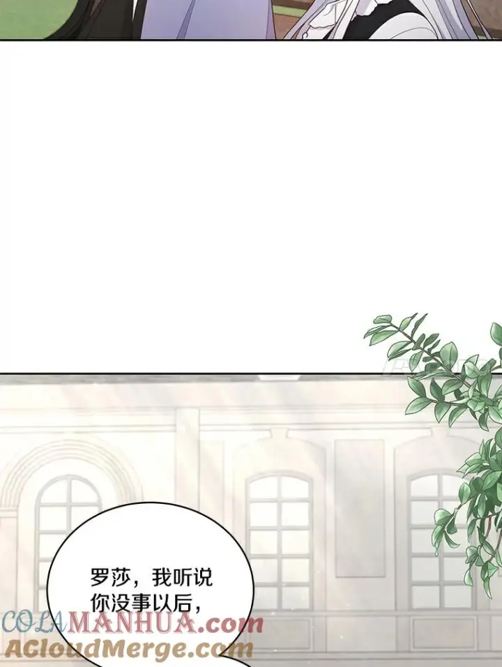 漫画《恶棍的宝贝女儿》28.回家第21张图