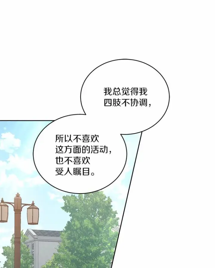 漫画《恶棍的宝贝女儿》28.回家第23张图
