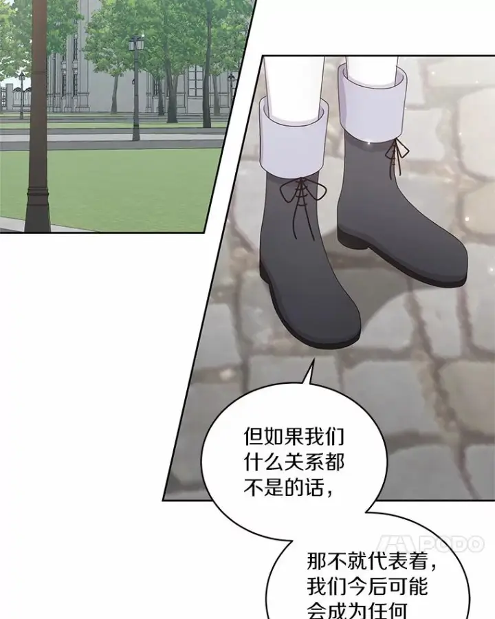漫画《恶棍的宝贝女儿》28.回家第24张图